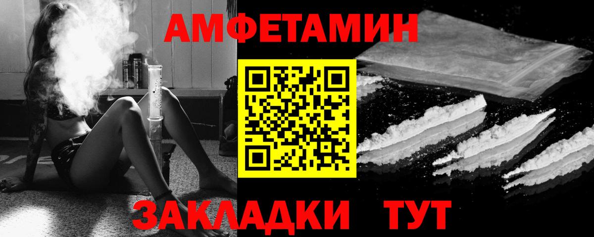 АМФЕТАМИН 98% Артёмовский