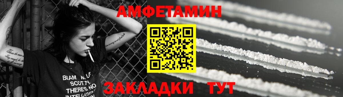 Amphetamine Розовый  Вход с VPN  АМФЕТАМИН  Артёмовский 
