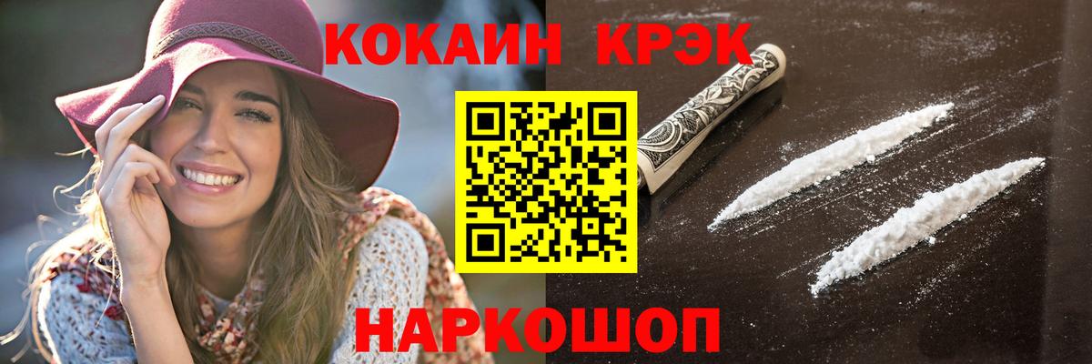 COCAIN  Cocaine Колумбийский  Кокаин 97%  Вход с VPN  Артёмовский 