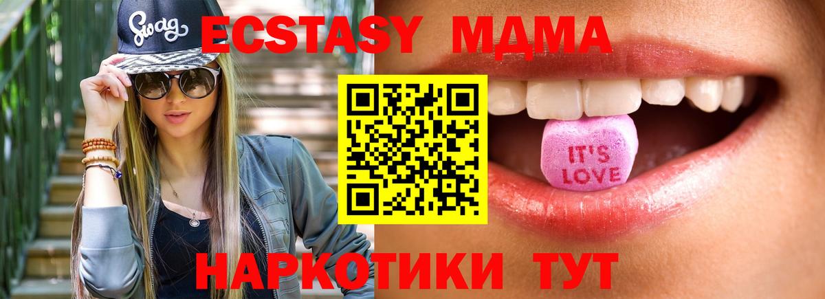 ЭКСТАЗИ  Экстази Дубай  Вход с VPN  Ecstasy диски  Артёмовский 