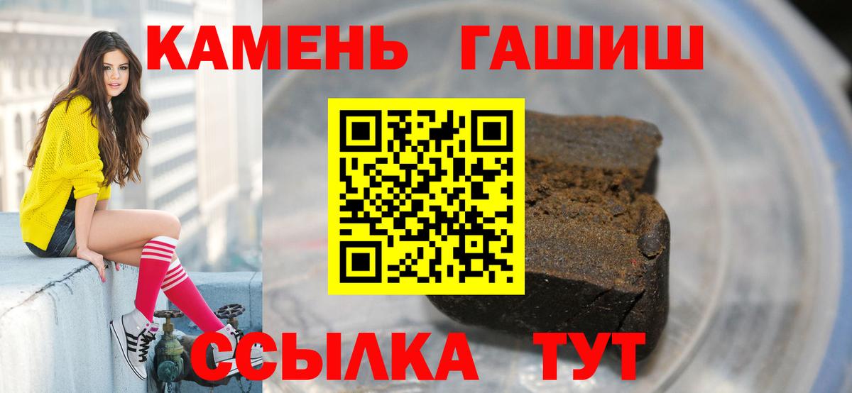 Артёмовский  ГАШ 40% ТГК  Вход с VPN  ГАШИШ гарик 