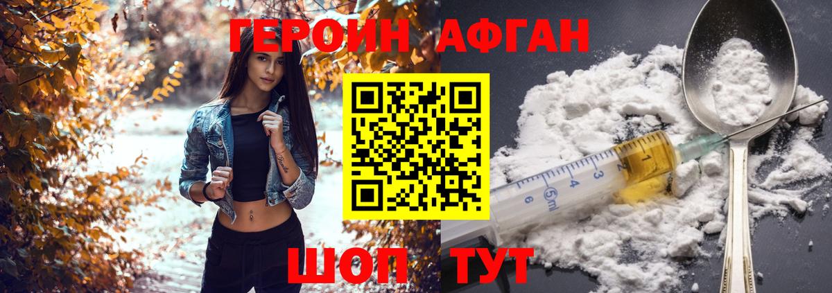 Героин  ГЕРОИН Heroin  Вход с VPN  Артёмовский 