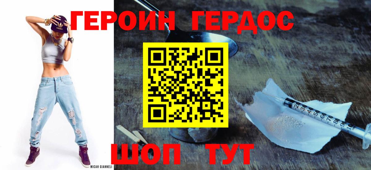 Героин гречка Артёмовский