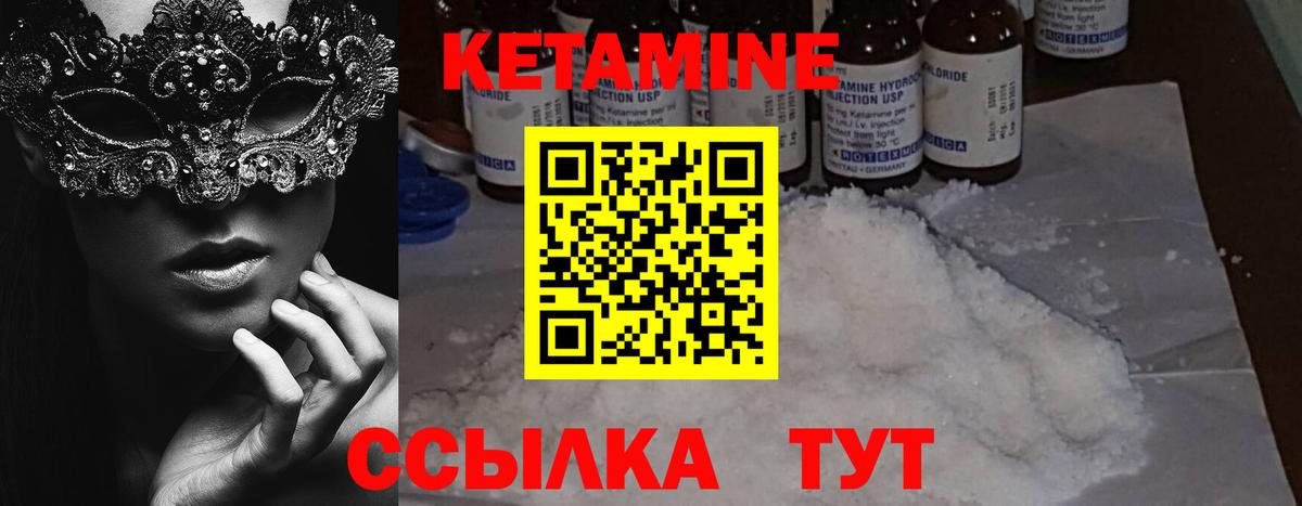 Артёмовский  КЕТАМИН VHQ  Вход с VPN  Кетамин VHQ 