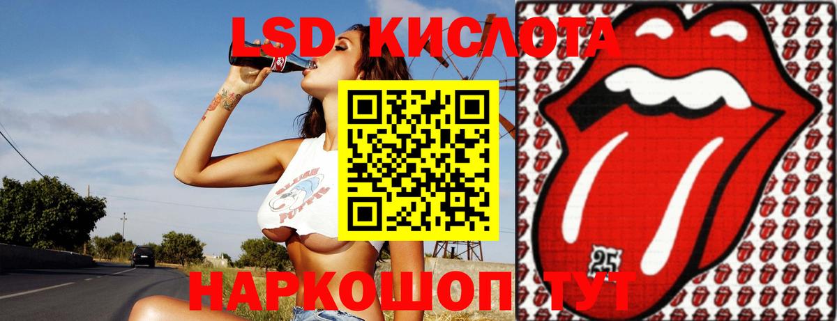 Артёмовский  Лсд 25 экстази  Вход с VPN  LSD-25 экстази ecstasy 