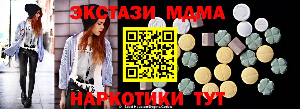 MDMA молли  МДМА  Артёмовский  МДМА молли  Вход с VPN 
