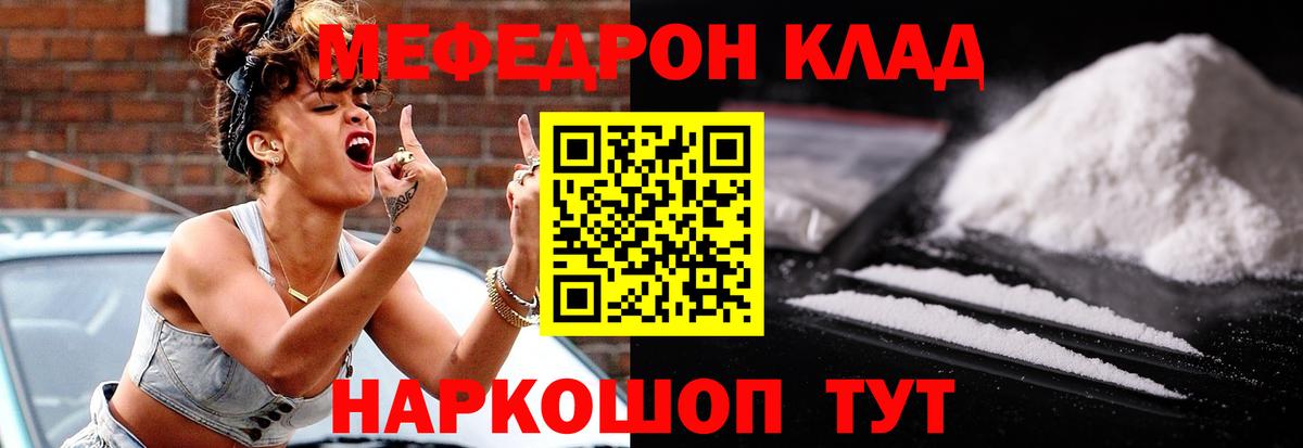 МЕФ кристаллы Артёмовский