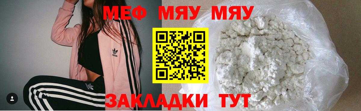 Мефедрон  МЕФ мука  hydra вход  где купить наркоту  Мефедрон мяу мяу  Артёмовский  Вход с VPN 