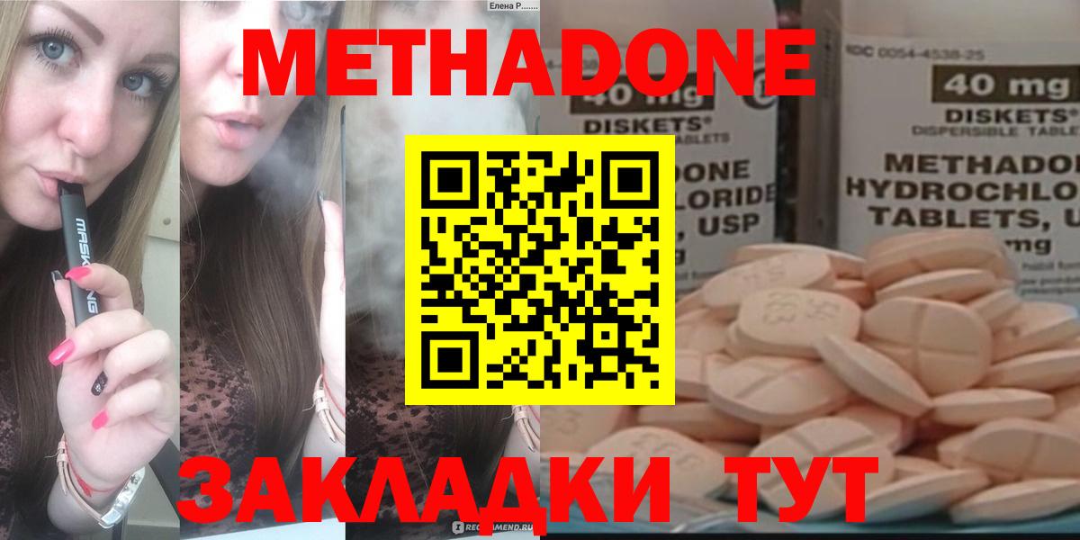 Метадон кристалл  Вход с VPN  Метадон белоснежный  Артёмовский 