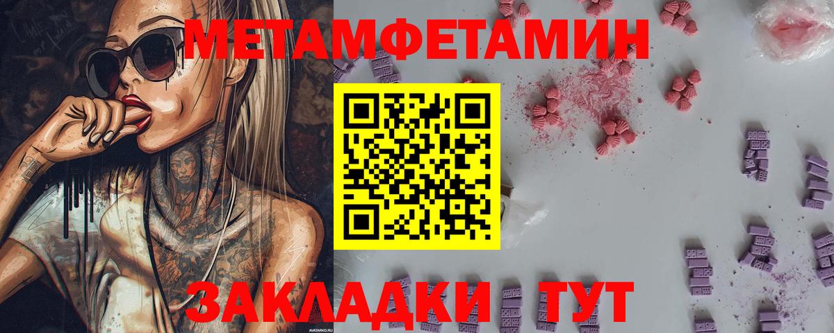 Первитин винт Артёмовский