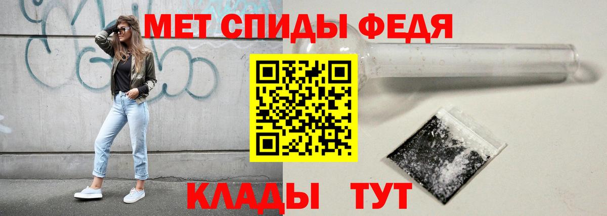 МЕТАМФЕТАМИН пудра  Вход с VPN  Первитин  МЕТАМФЕТАМИН пудра  Артёмовский 