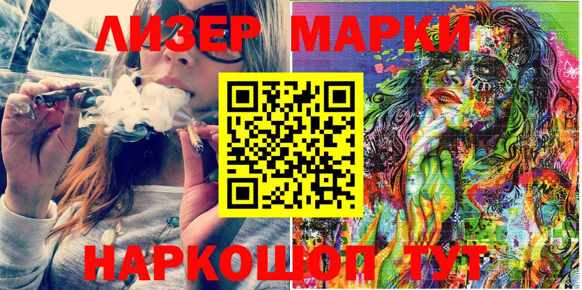 хочу   Вход с VPN  Артёмовский  Марки NBOMe 1,8мг 