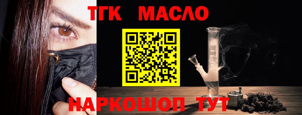 ТГК концентрат Артёмовский