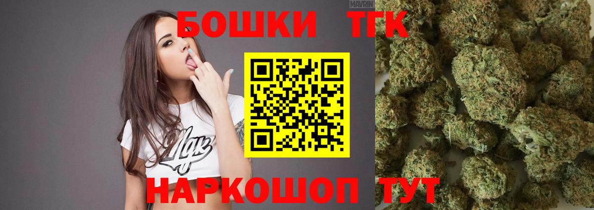 Канабис сатива  Каннабис THC 21%  Канабис White Widow  Артёмовский  Вход с VPN 